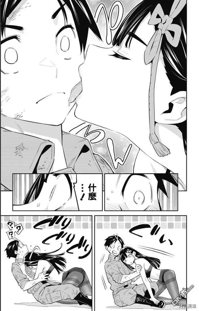 魔都精兵的奴隶57话 生命的顶点