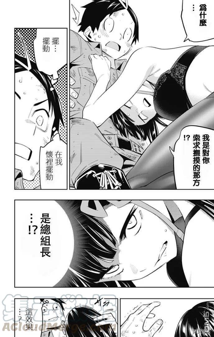 魔都精兵的奴隶57话 生命的顶点