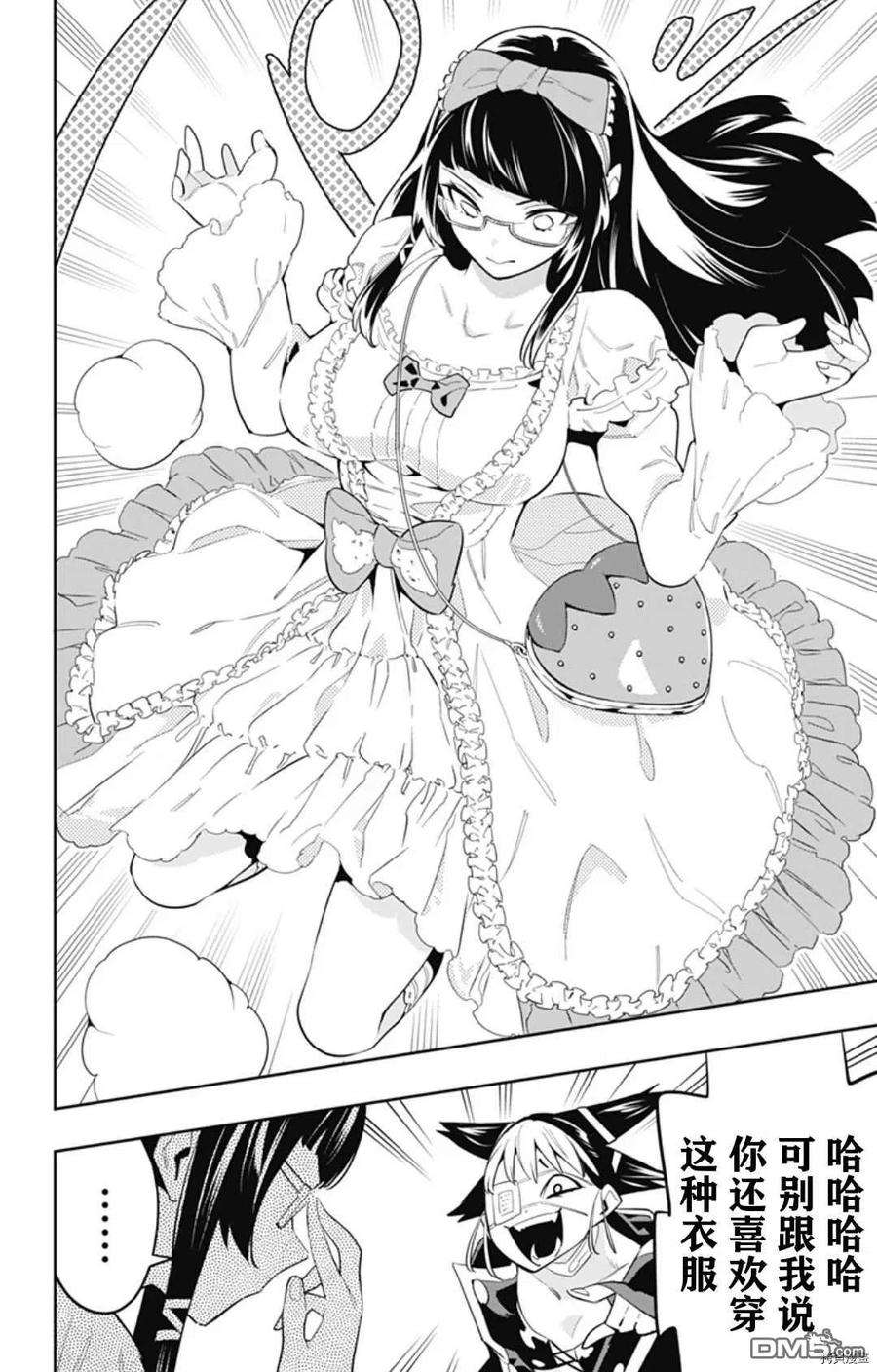 魔都精兵的奴隶59话 东的含义