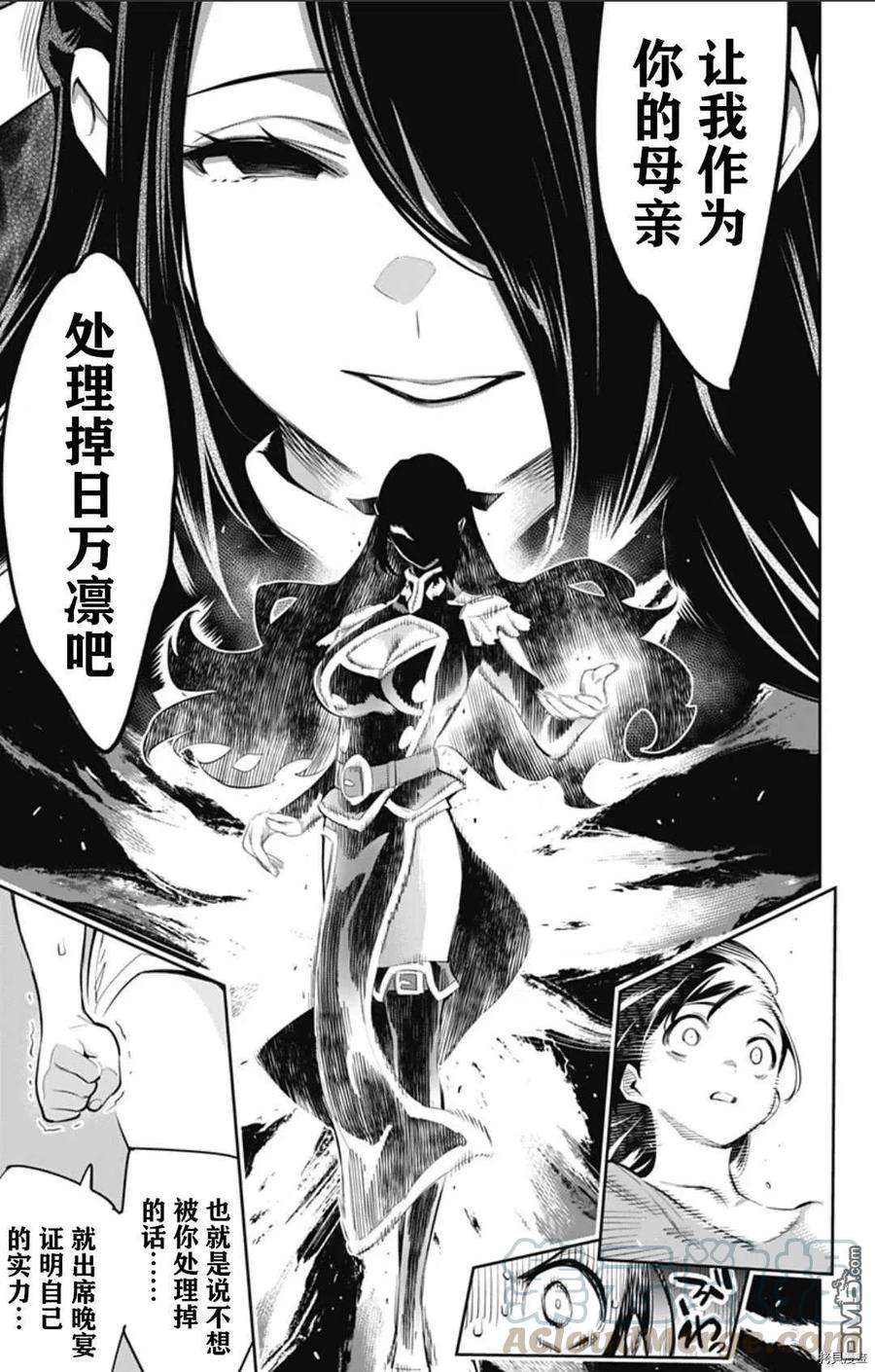 魔都精兵的奴隶59话 东的含义