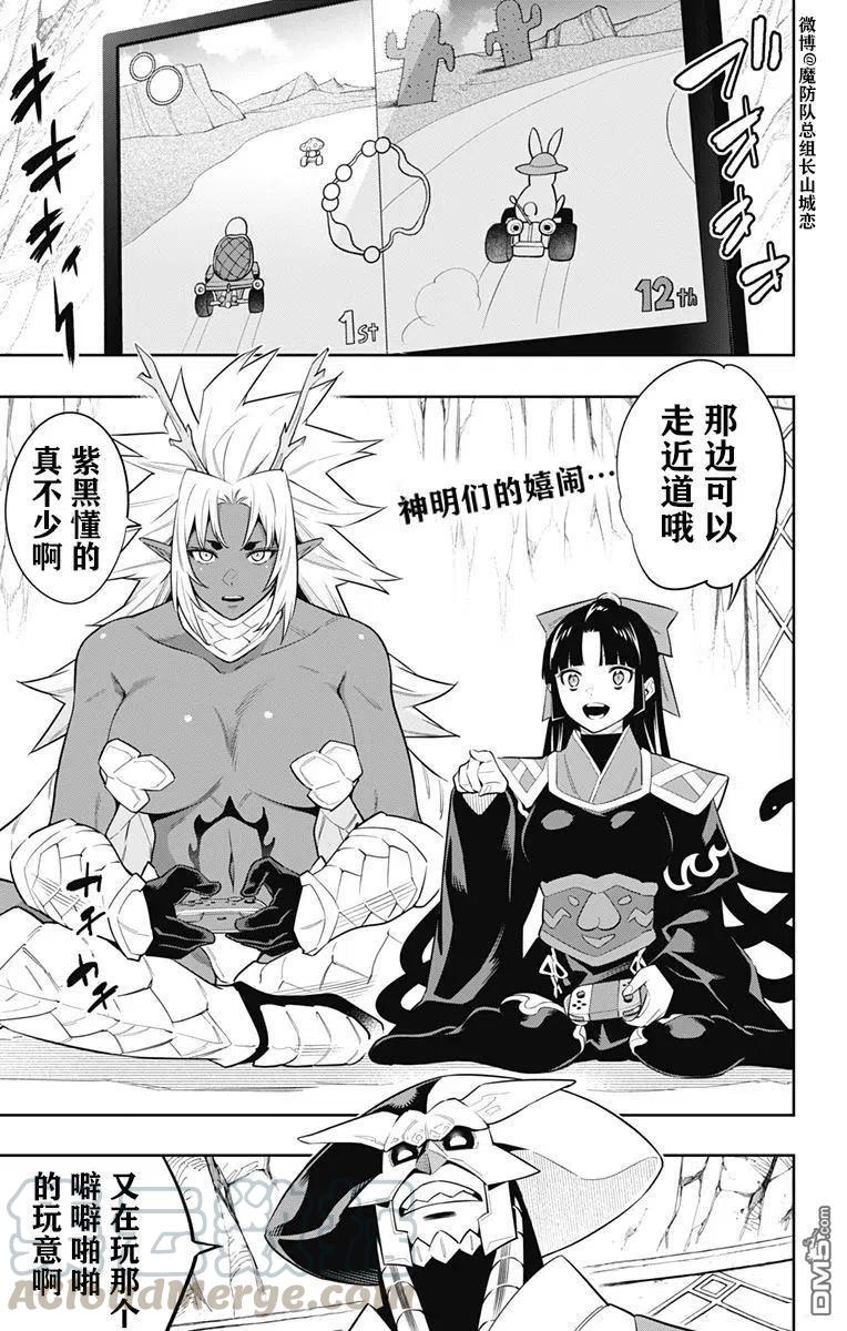 魔都精兵的奴隶60话 试看版