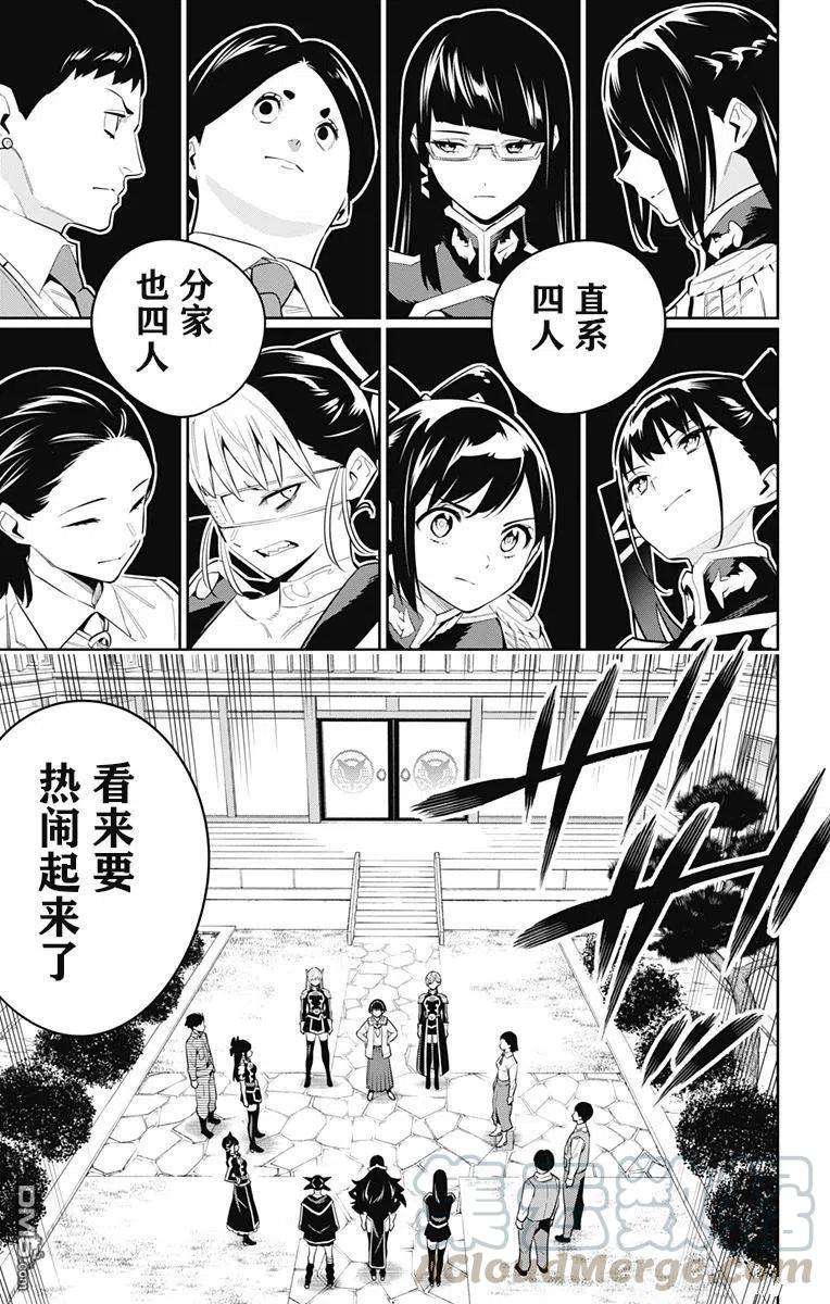 魔都精兵的奴隶60话 试看版