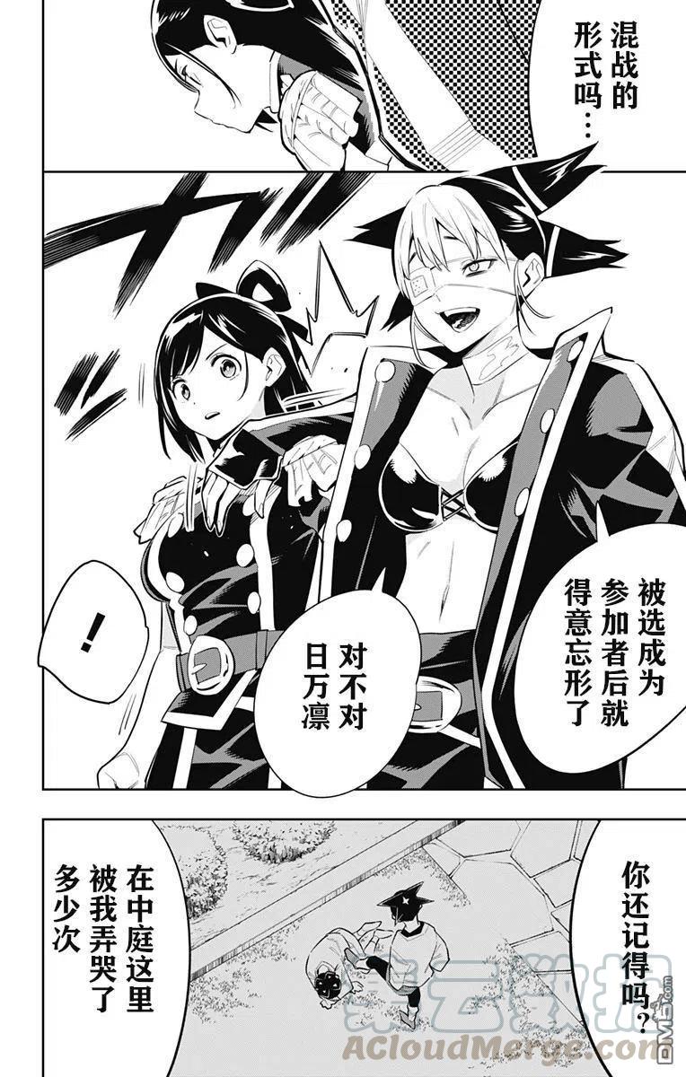 魔都精兵的奴隶60话 试看版
