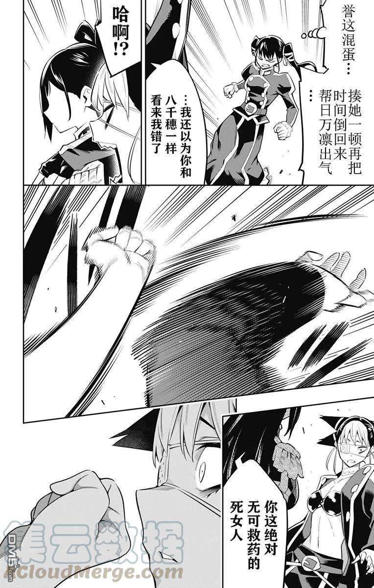 魔都精兵的奴隶60话 试看版