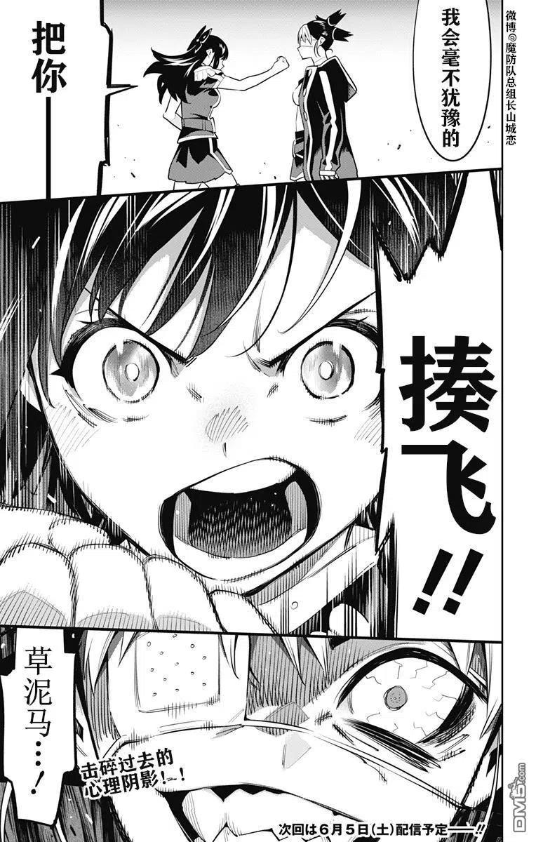 魔都精兵的奴隶60话 试看版