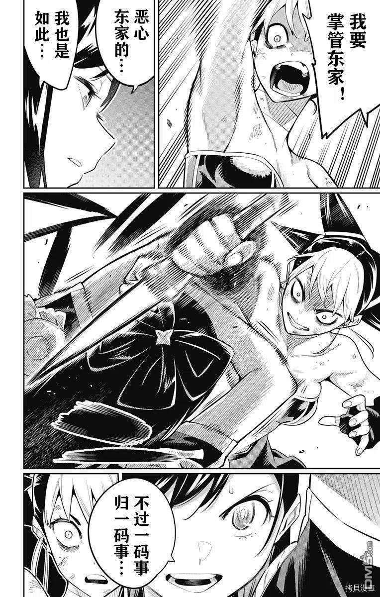 魔都精兵的奴隶62话 很有精神