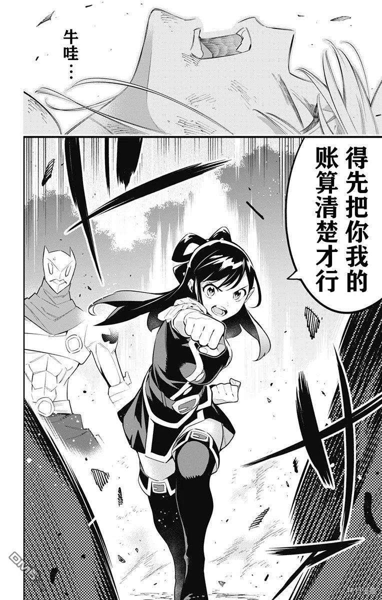 魔都精兵的奴隶62话 很有精神