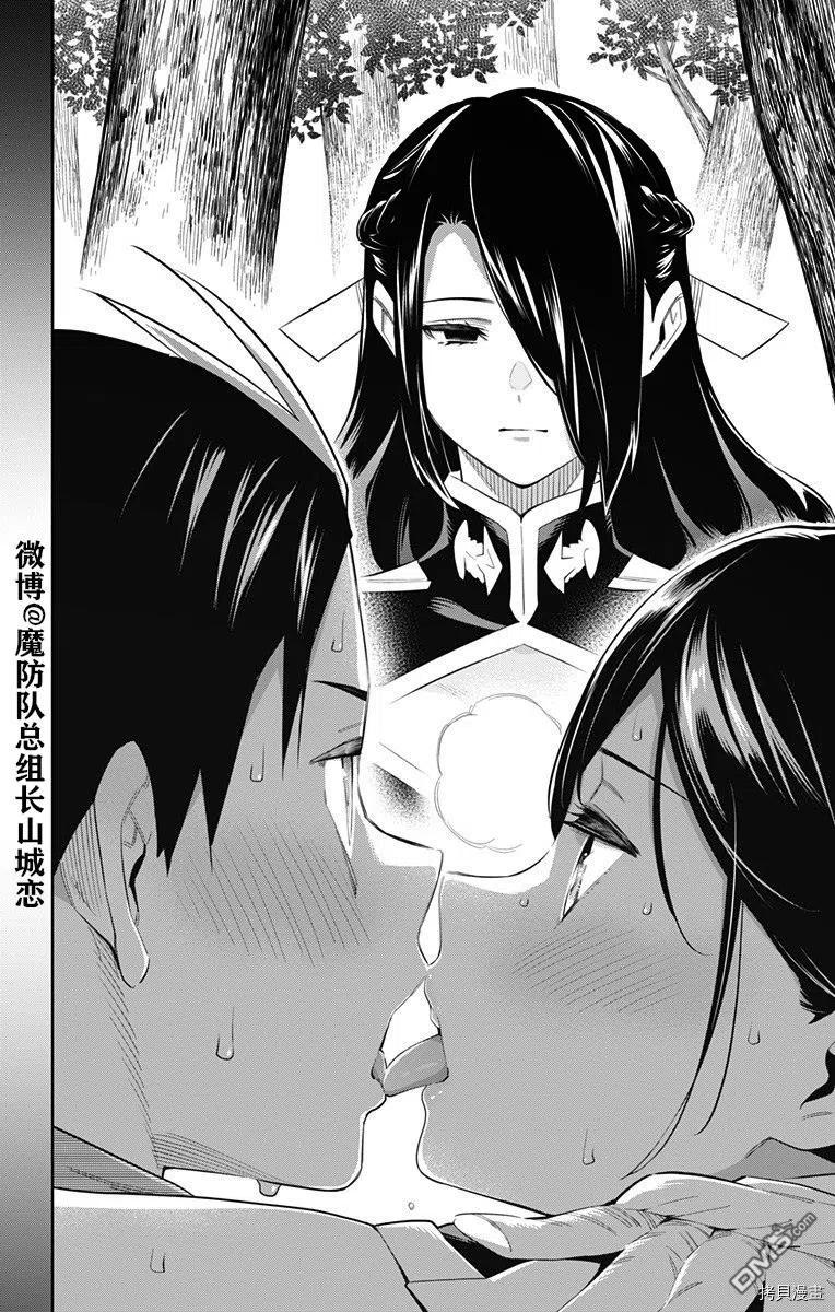 魔都精兵的奴隶62话 很有精神