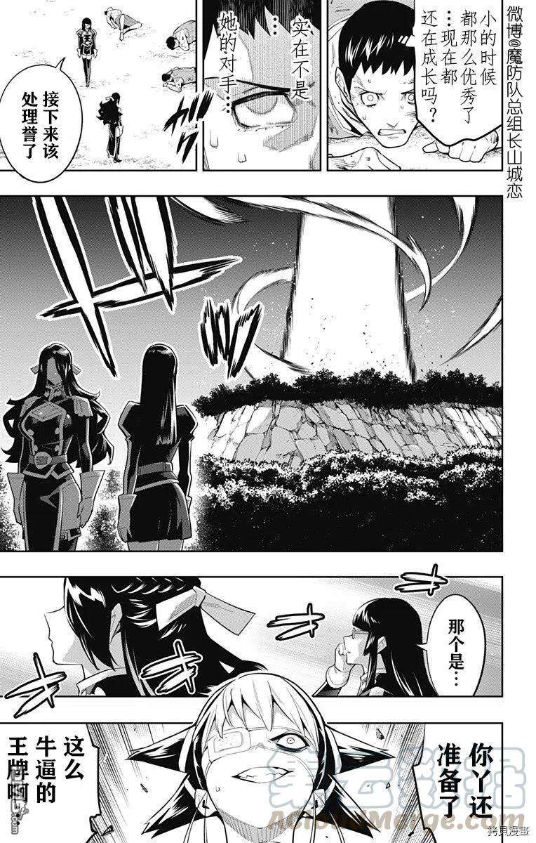 魔都精兵的奴隶62话 很有精神