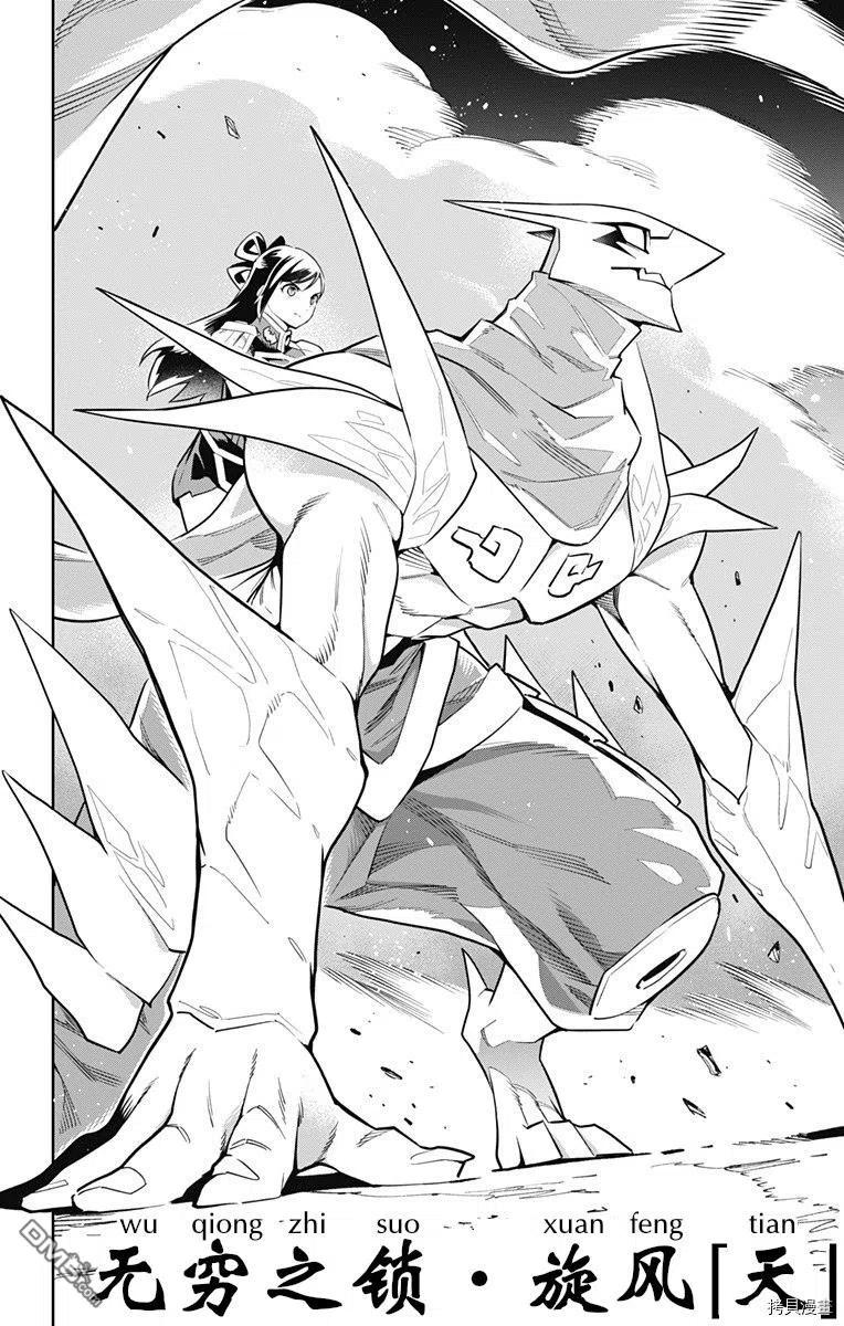 魔都精兵的奴隶62话 很有精神
