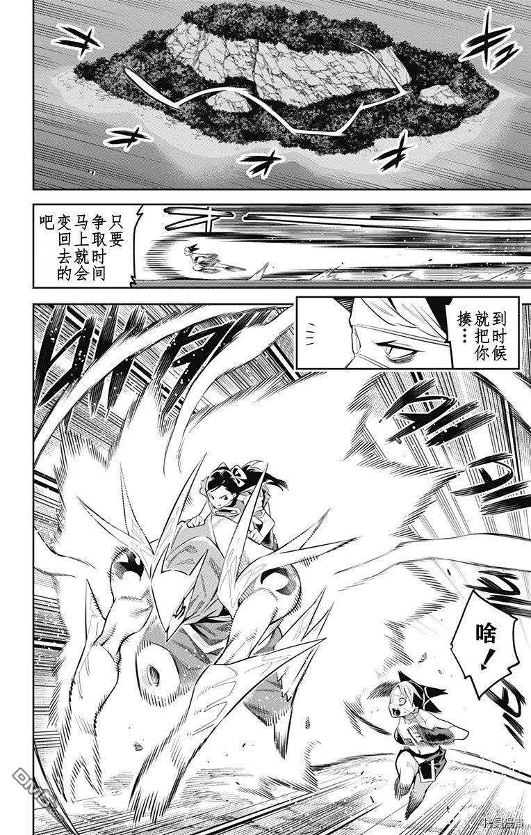 魔都精兵的奴隶62话 很有精神
