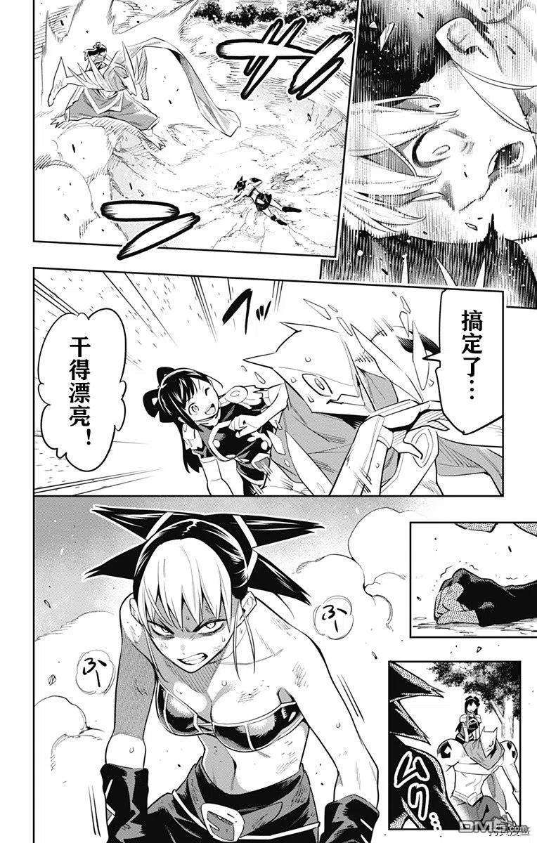魔都精兵的奴隶62话 很有精神