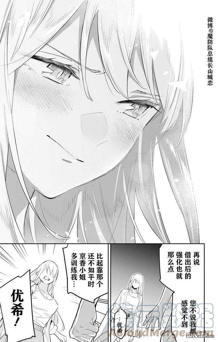 魔都精兵的奴隶69话 试看版