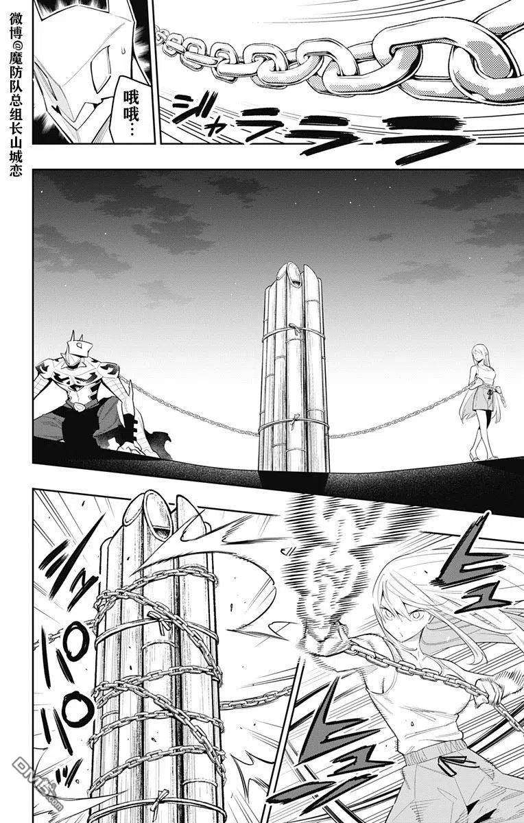 魔都精兵的奴隶69话 试看版