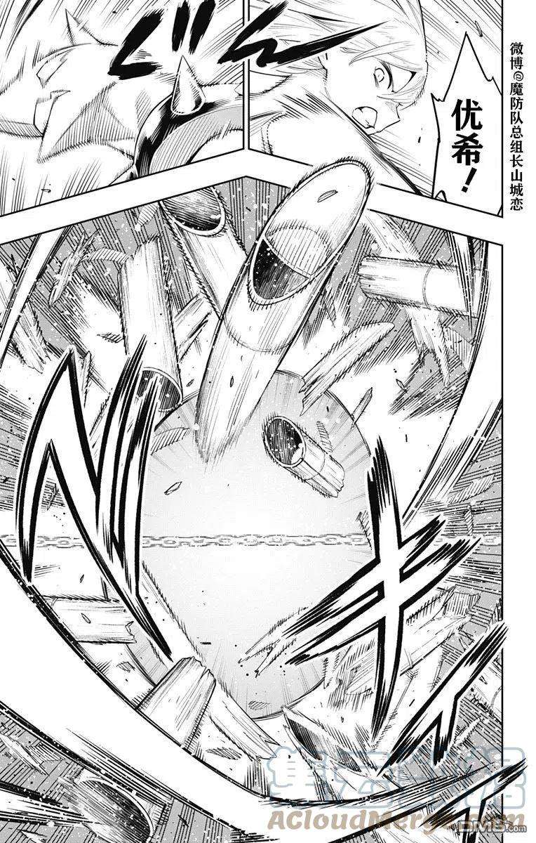 魔都精兵的奴隶69话 试看版