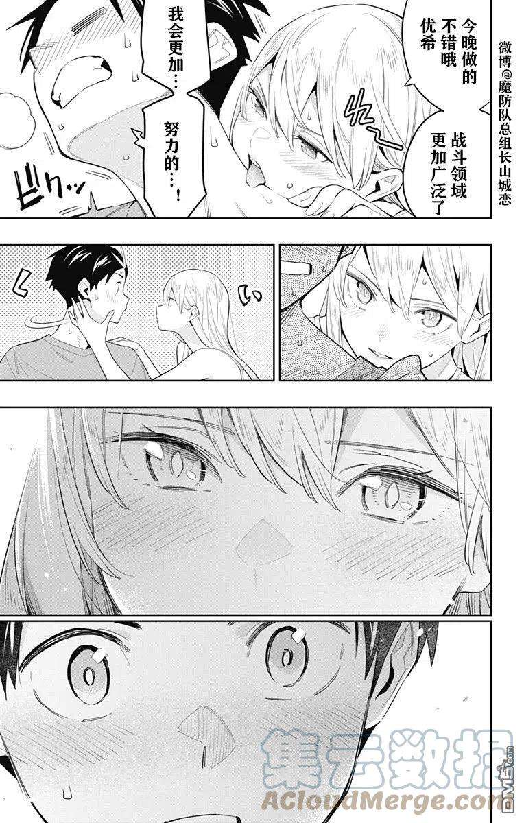 魔都精兵的奴隶69话 试看版