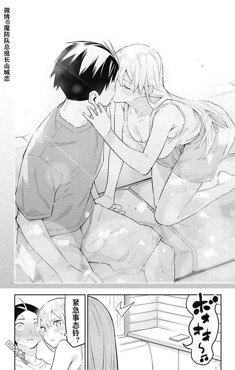 魔都精兵的奴隶69话 试看版