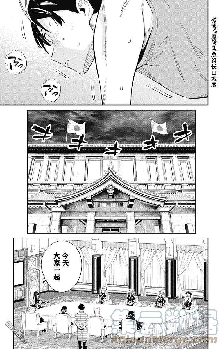 魔都精兵的奴隶69话 试看版