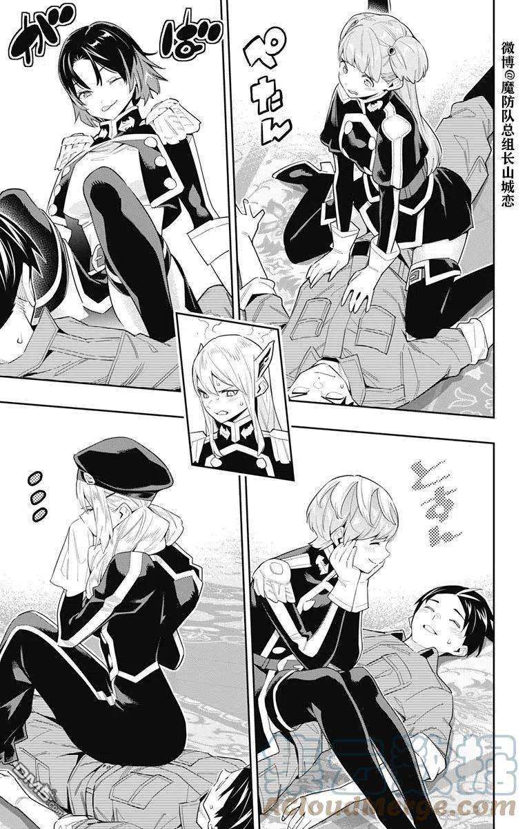 魔都精兵的奴隶69话 试看版