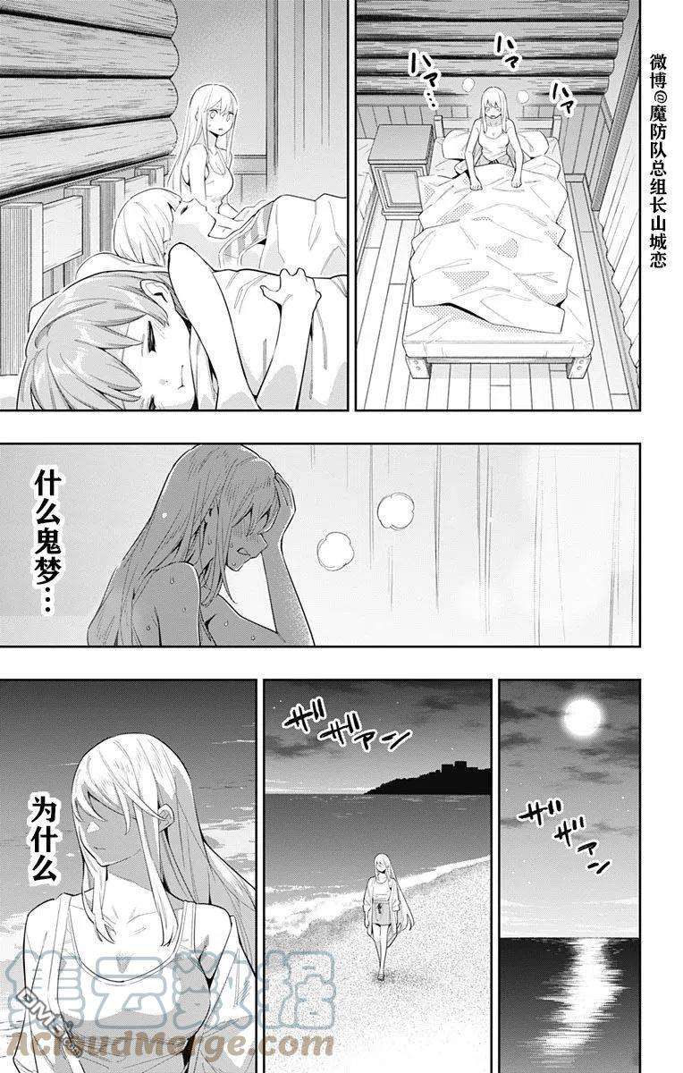 魔都精兵的奴隶69话 试看版