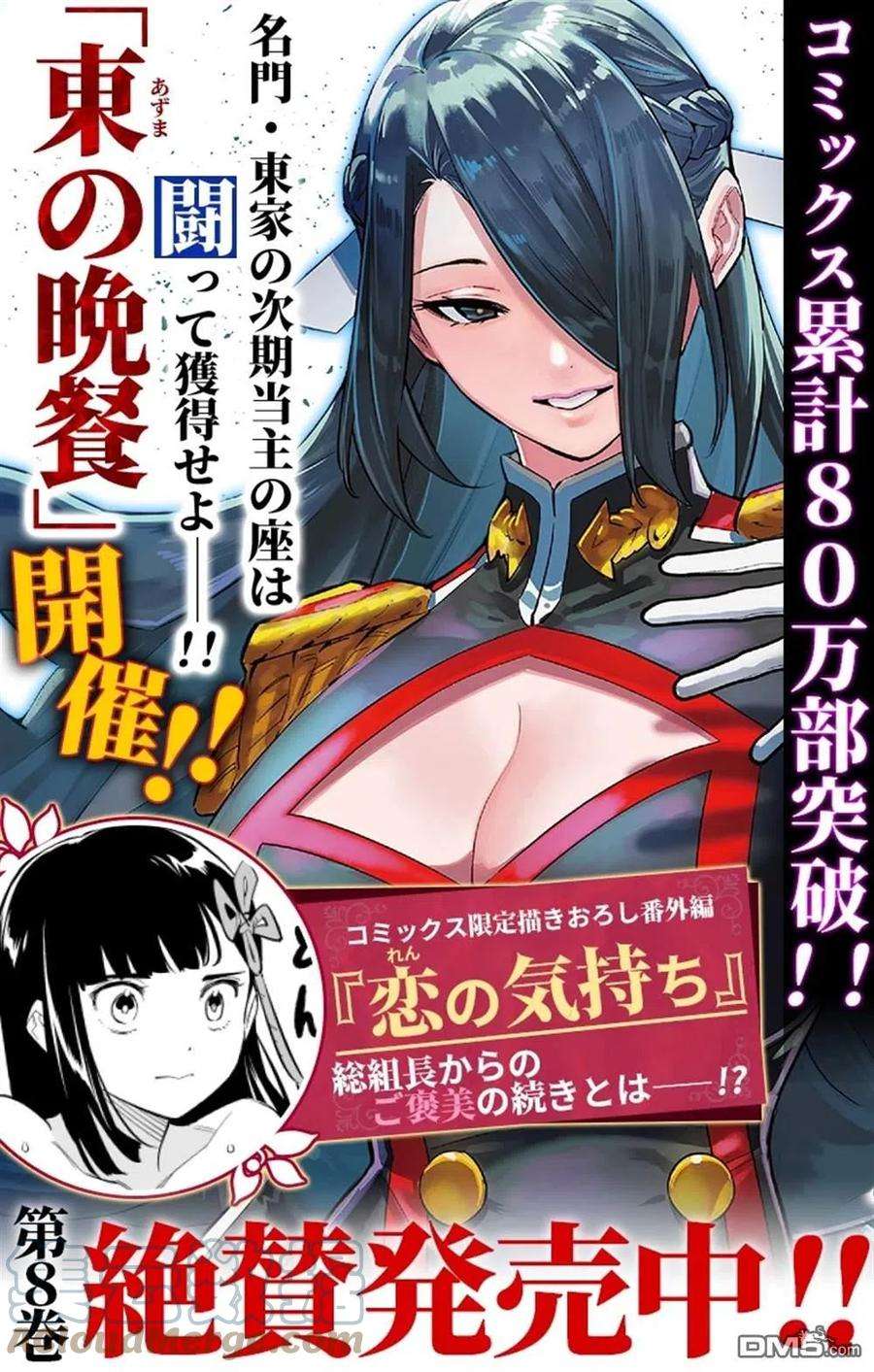 魔都精兵的奴隶71话