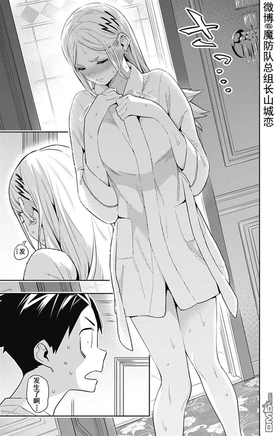 魔都精兵的奴隶71话