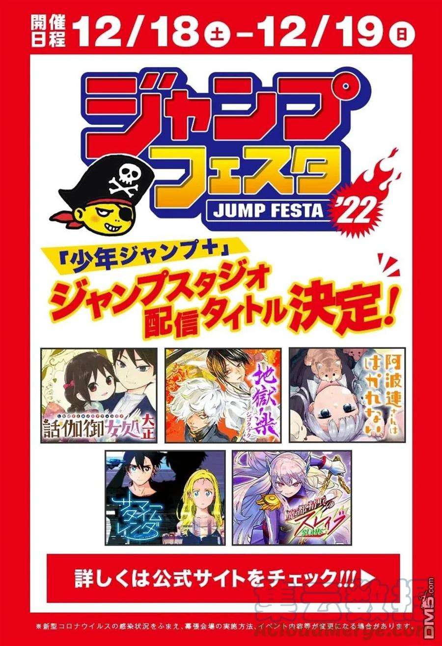 魔都精兵的奴隶71话