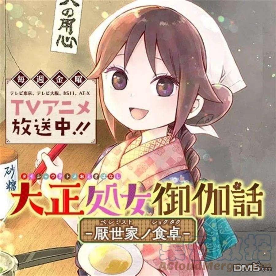 魔都精兵的奴隶71话