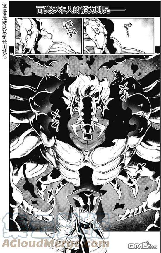 魔都精兵的奴隶72话 试看版