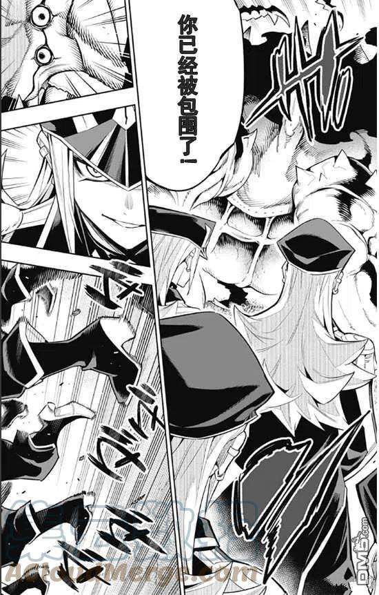 魔都精兵的奴隶72话 试看版