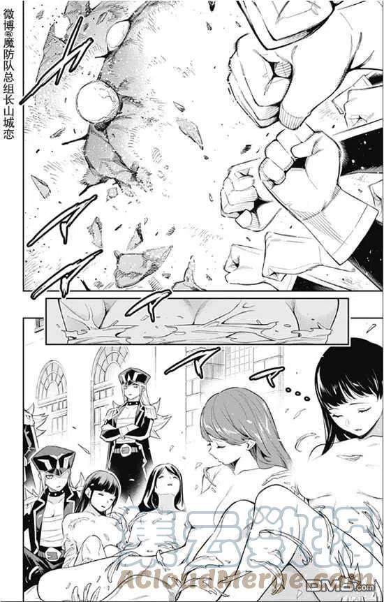 魔都精兵的奴隶72话 试看版