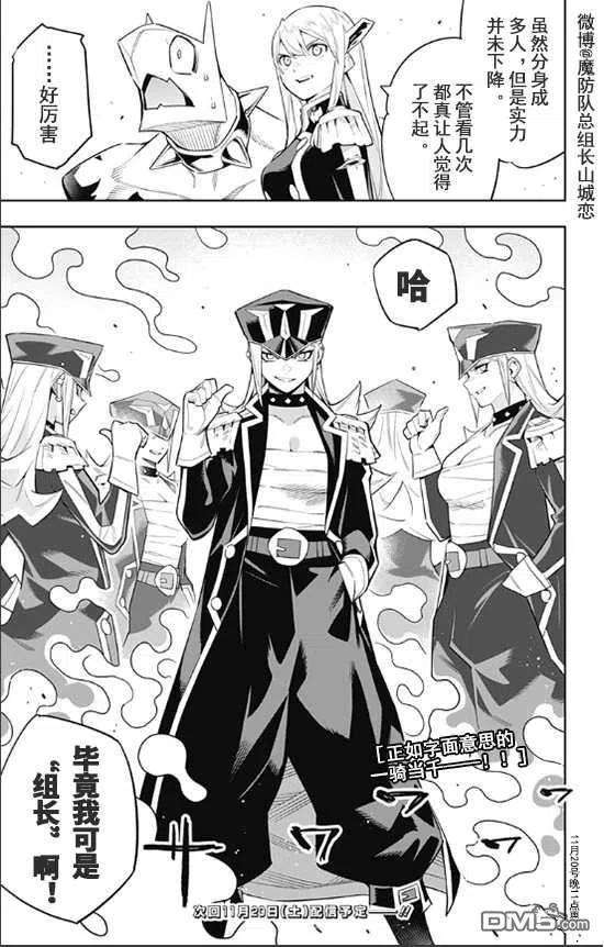 魔都精兵的奴隶72话 试看版