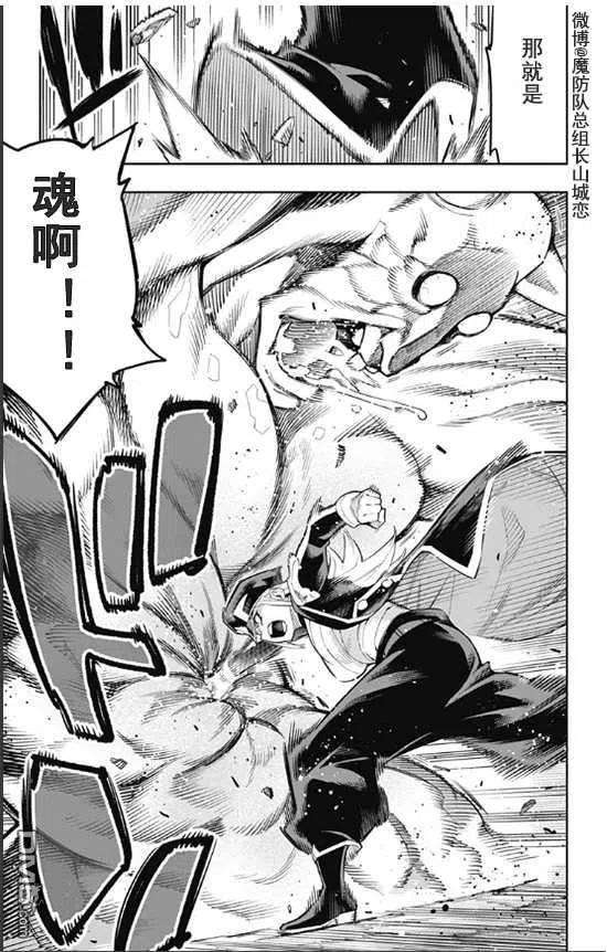魔都精兵的奴隶72话 试看版