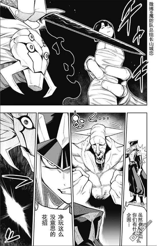 魔都精兵的奴隶72话 试看版