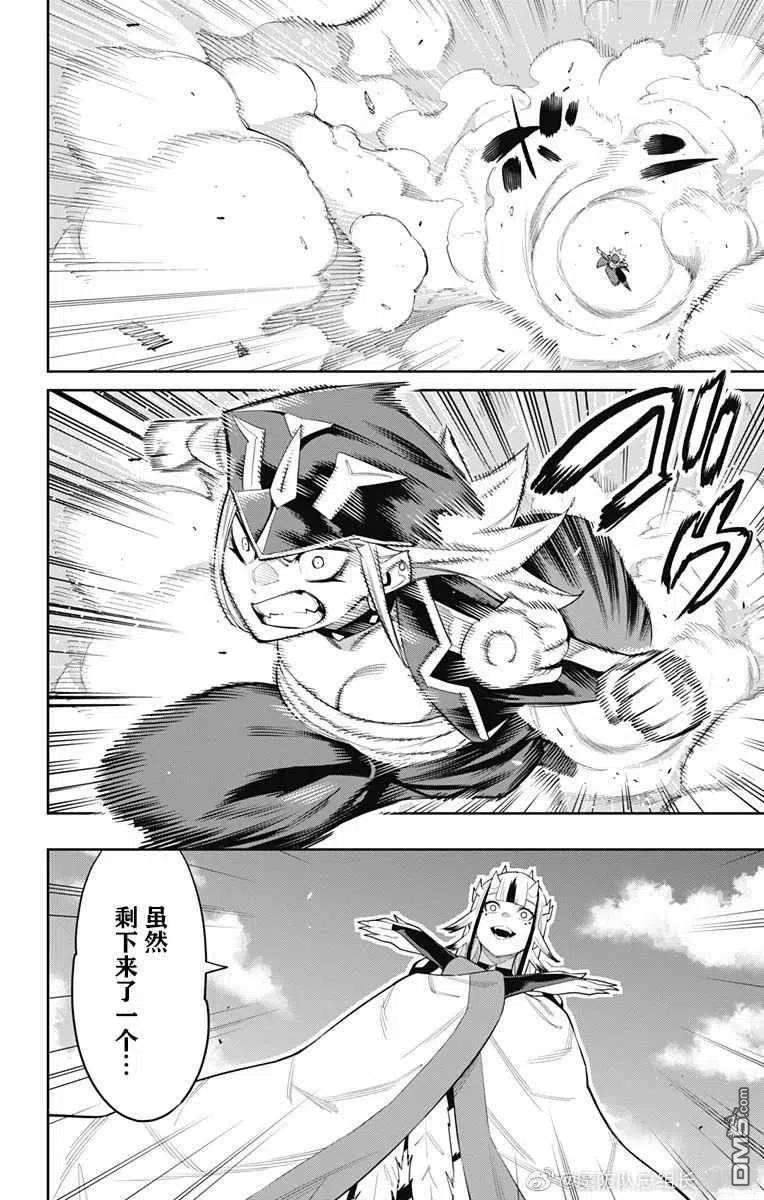 魔都精兵的奴隶74话 试看版