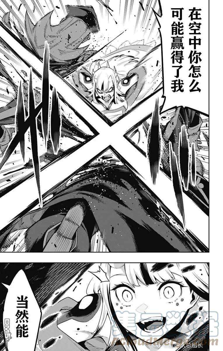 魔都精兵的奴隶74话 试看版