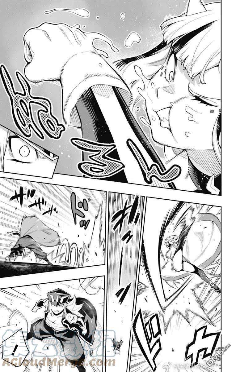 魔都精兵的奴隶74话 试看版