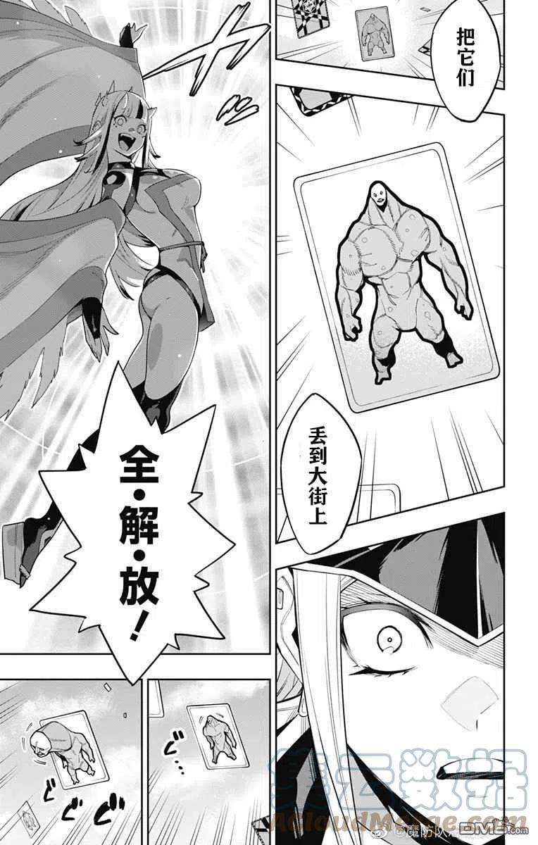 魔都精兵的奴隶74话 试看版