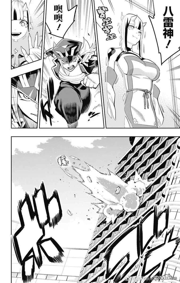 魔都精兵的奴隶74话 试看版