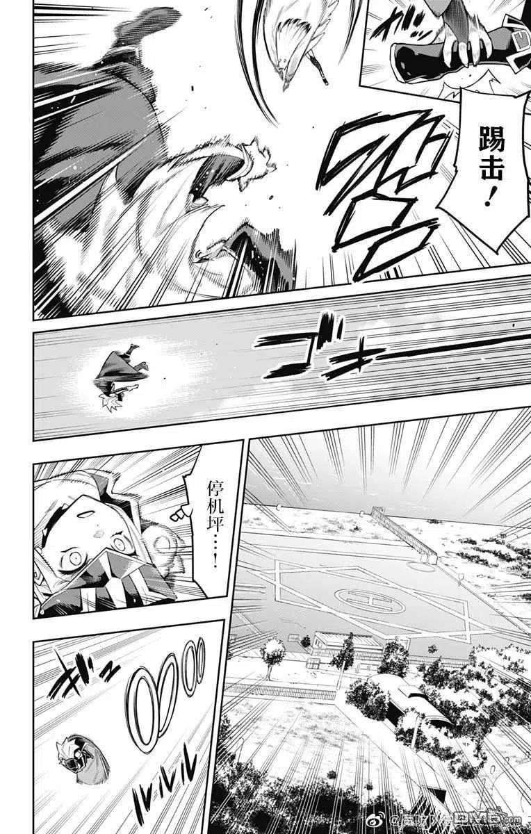 魔都精兵的奴隶74话 试看版