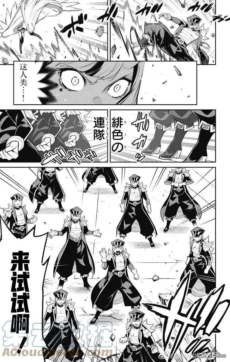 魔都精兵的奴隶74话 试看版