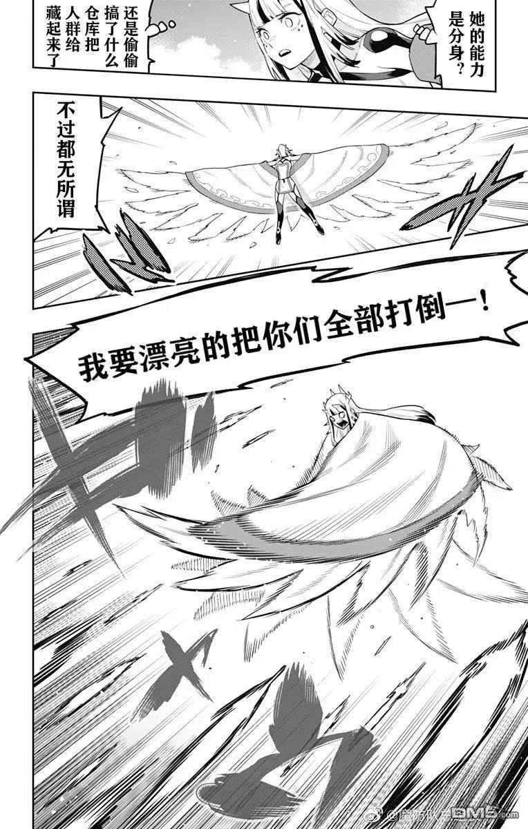 魔都精兵的奴隶74话 试看版