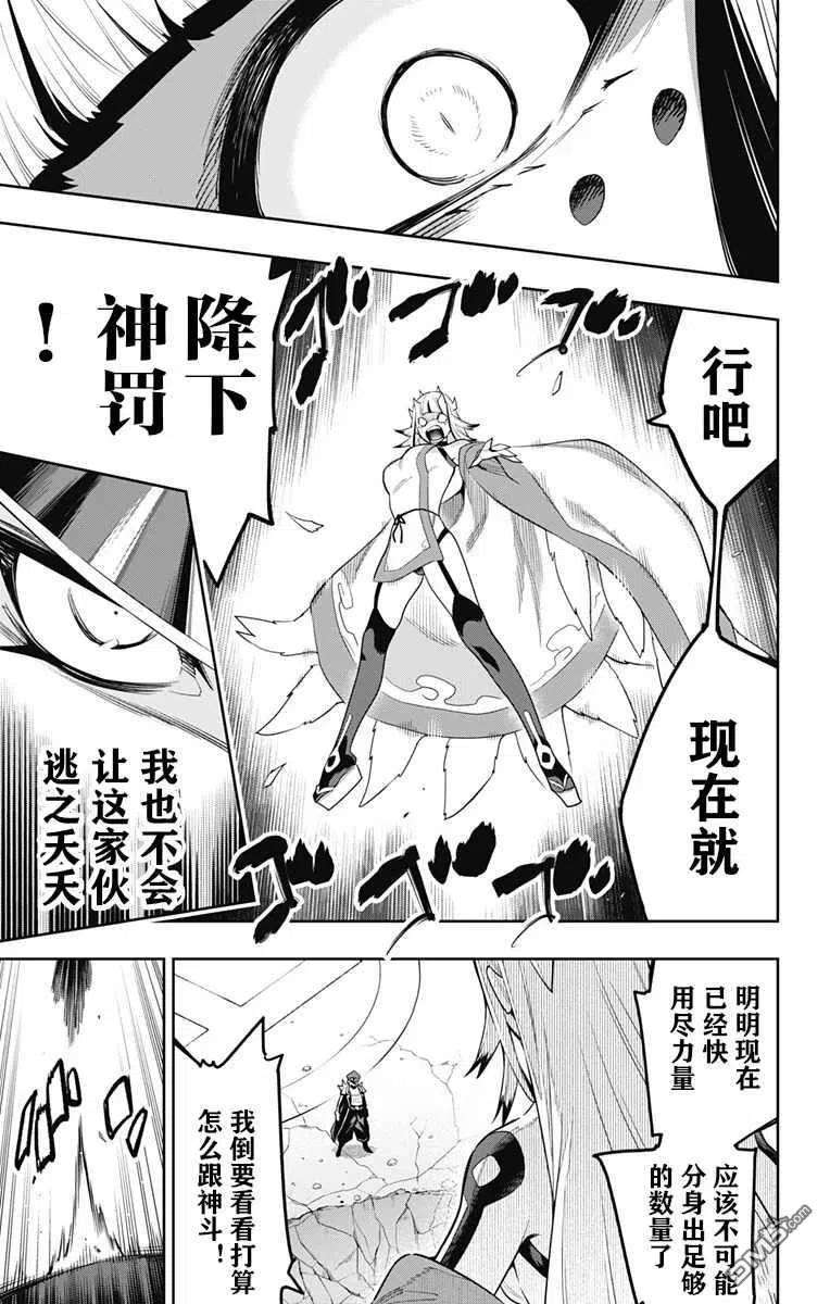 魔都精兵的奴隶75话 试看版