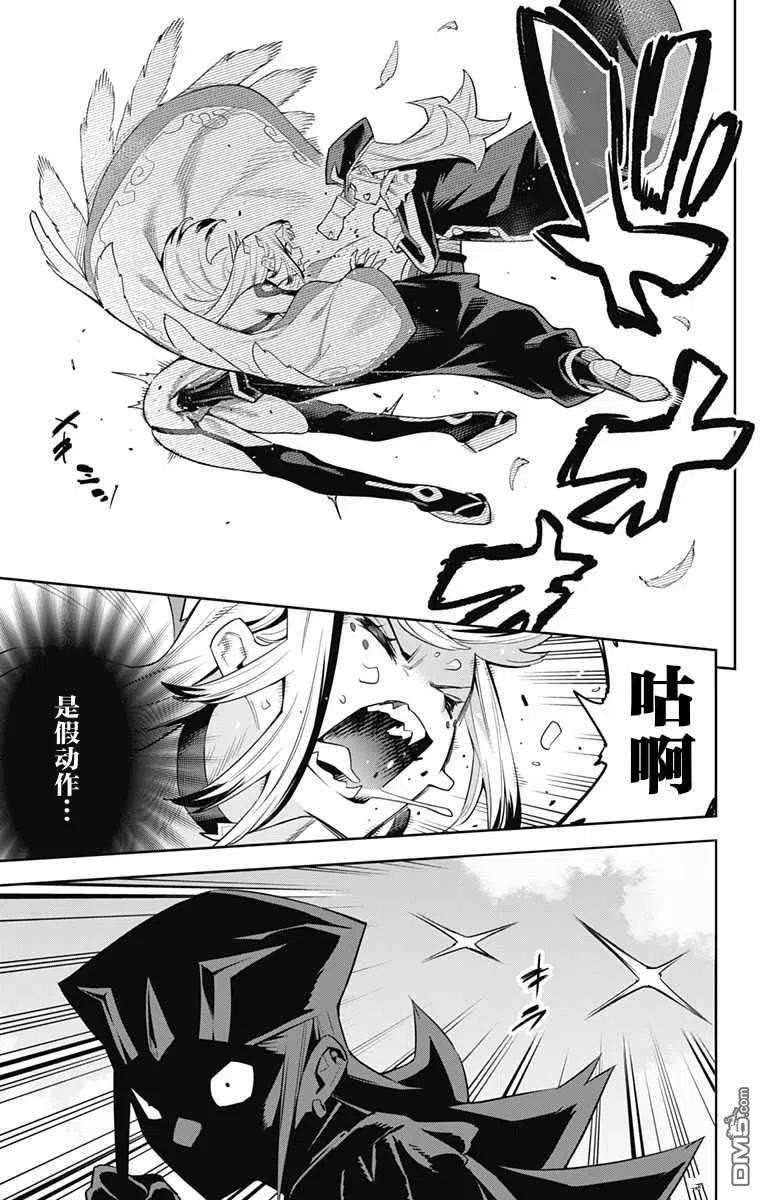 魔都精兵的奴隶75话 试看版