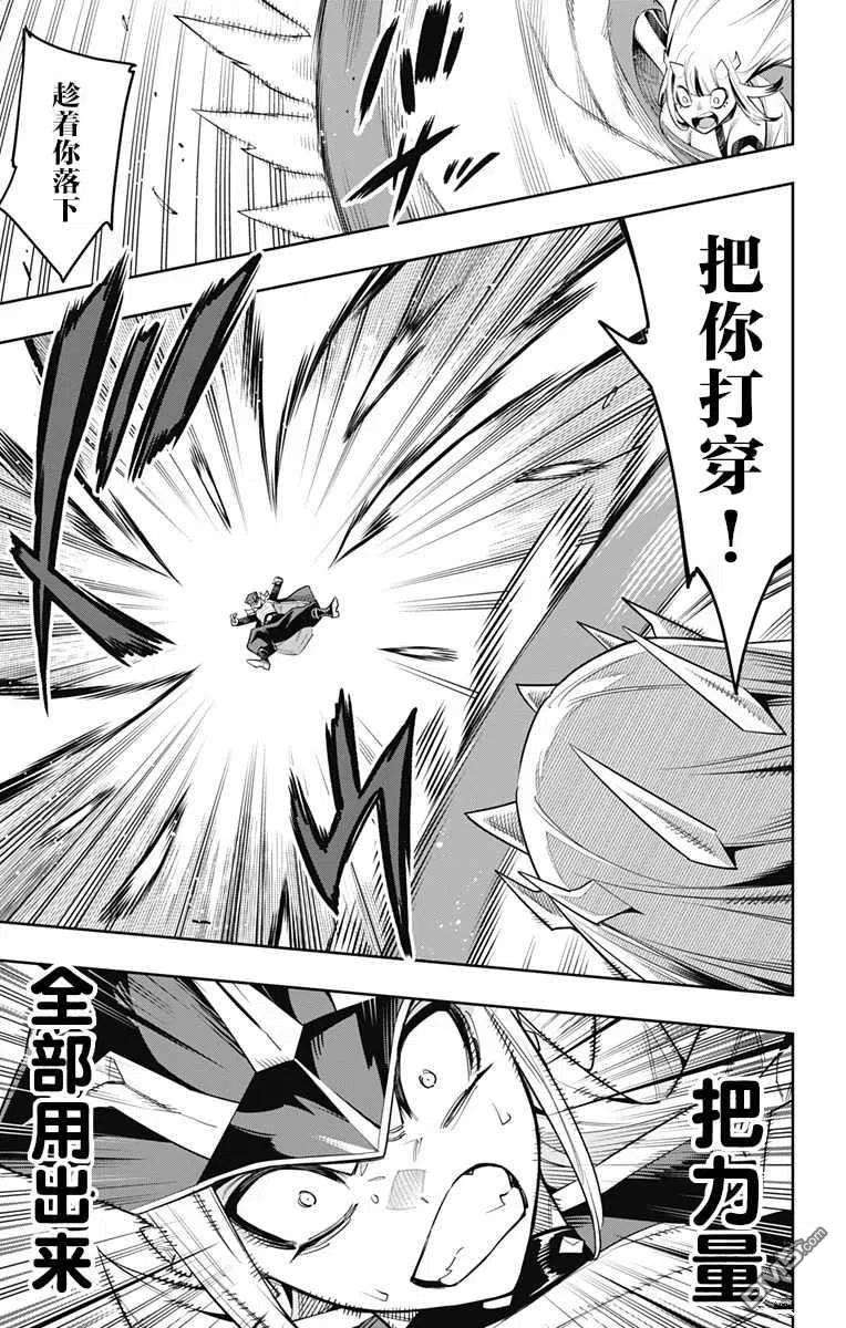 魔都精兵的奴隶75话 试看版