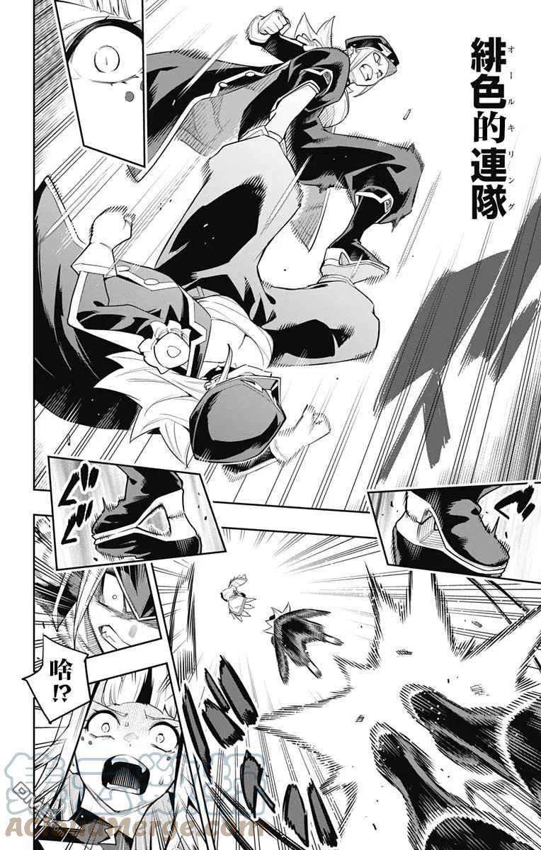 魔都精兵的奴隶75话 试看版