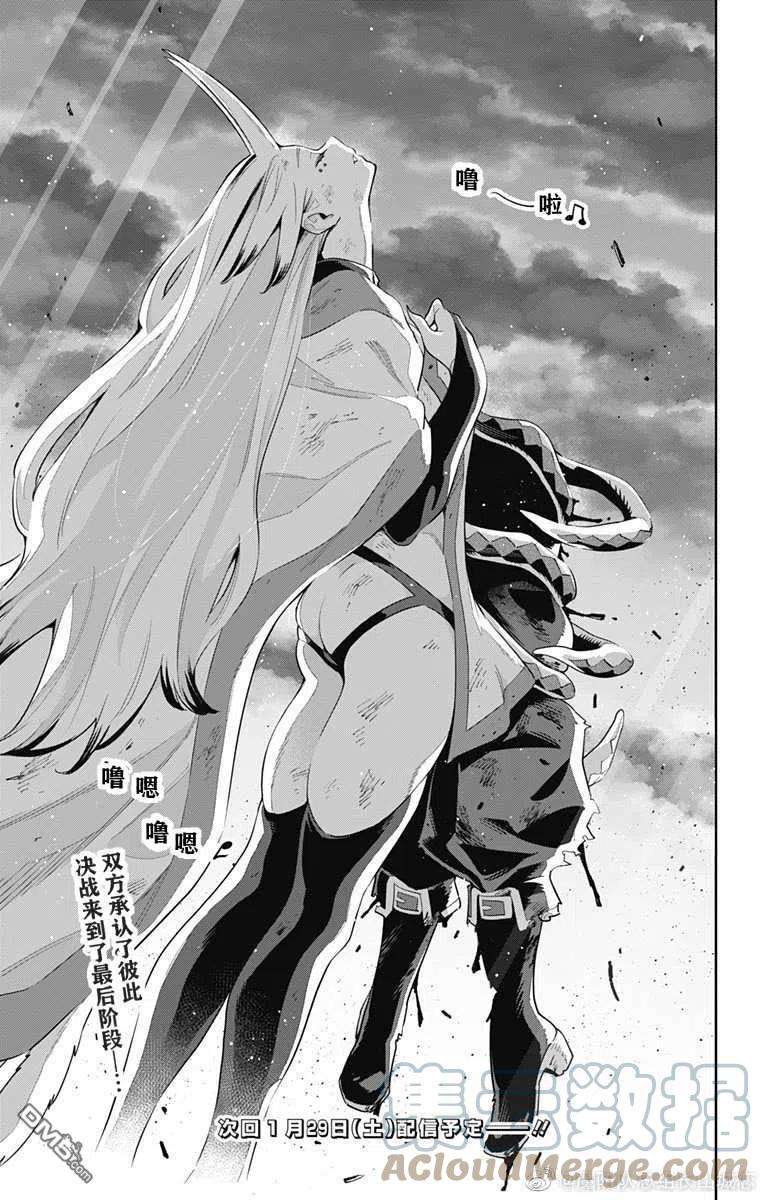 魔都精兵的奴隶76话 试看版