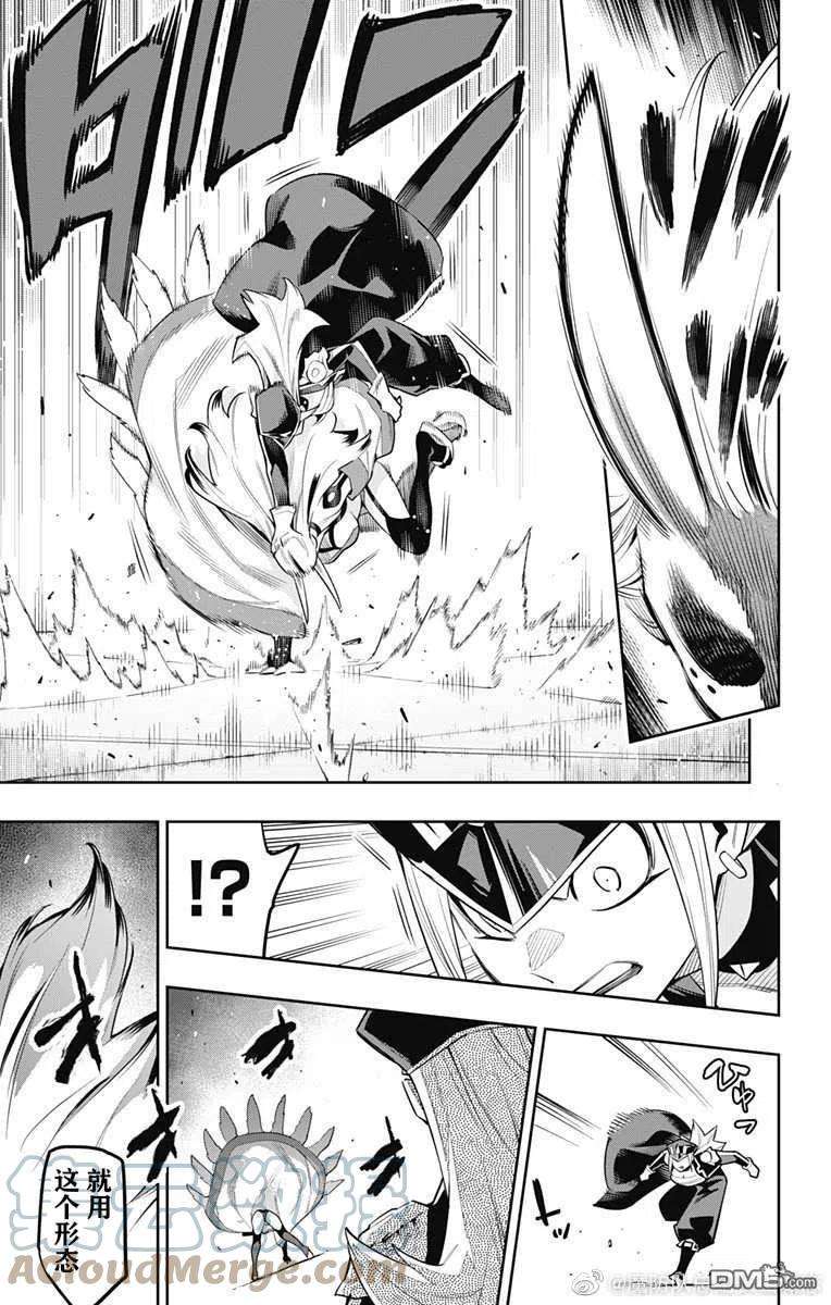 魔都精兵的奴隶76话 试看版