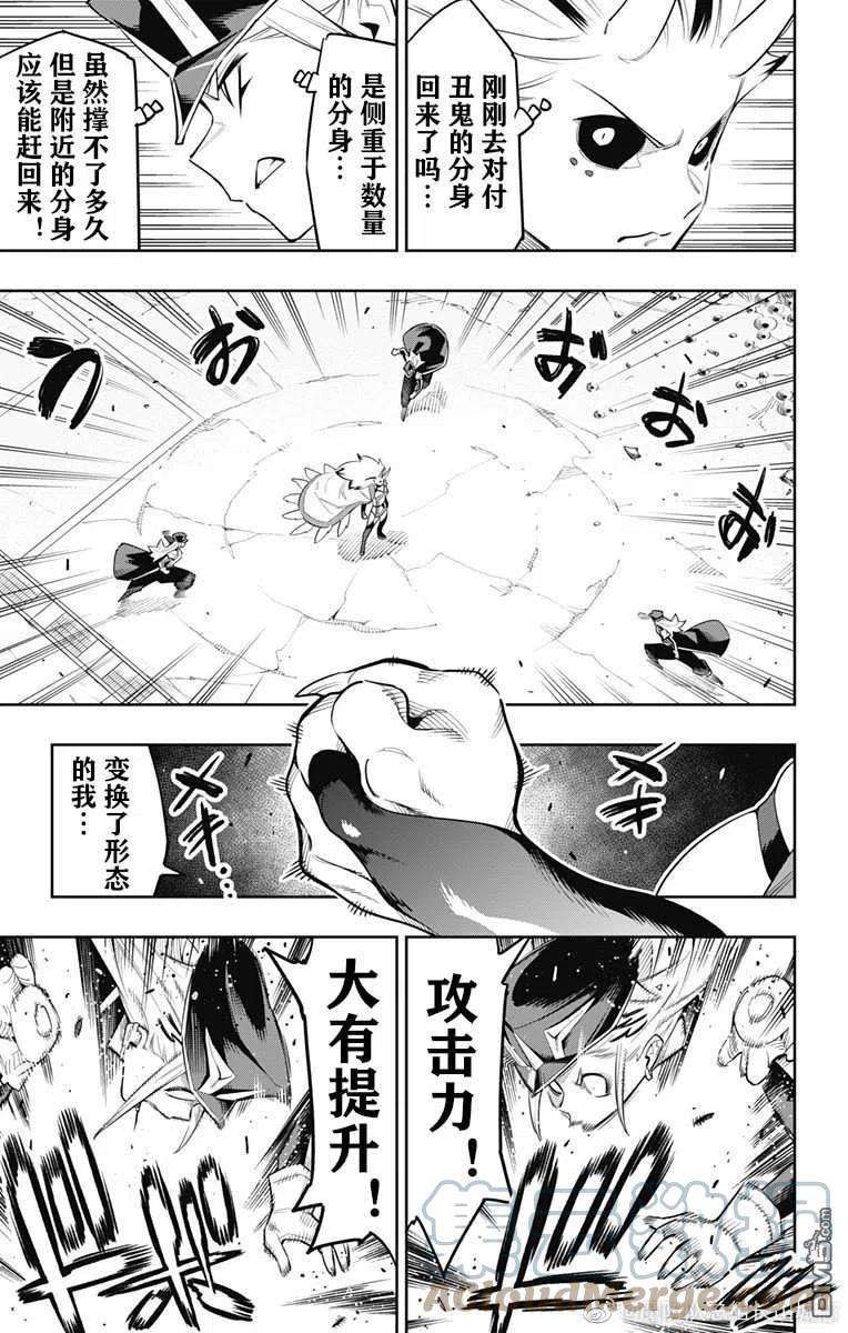 魔都精兵的奴隶76话 试看版