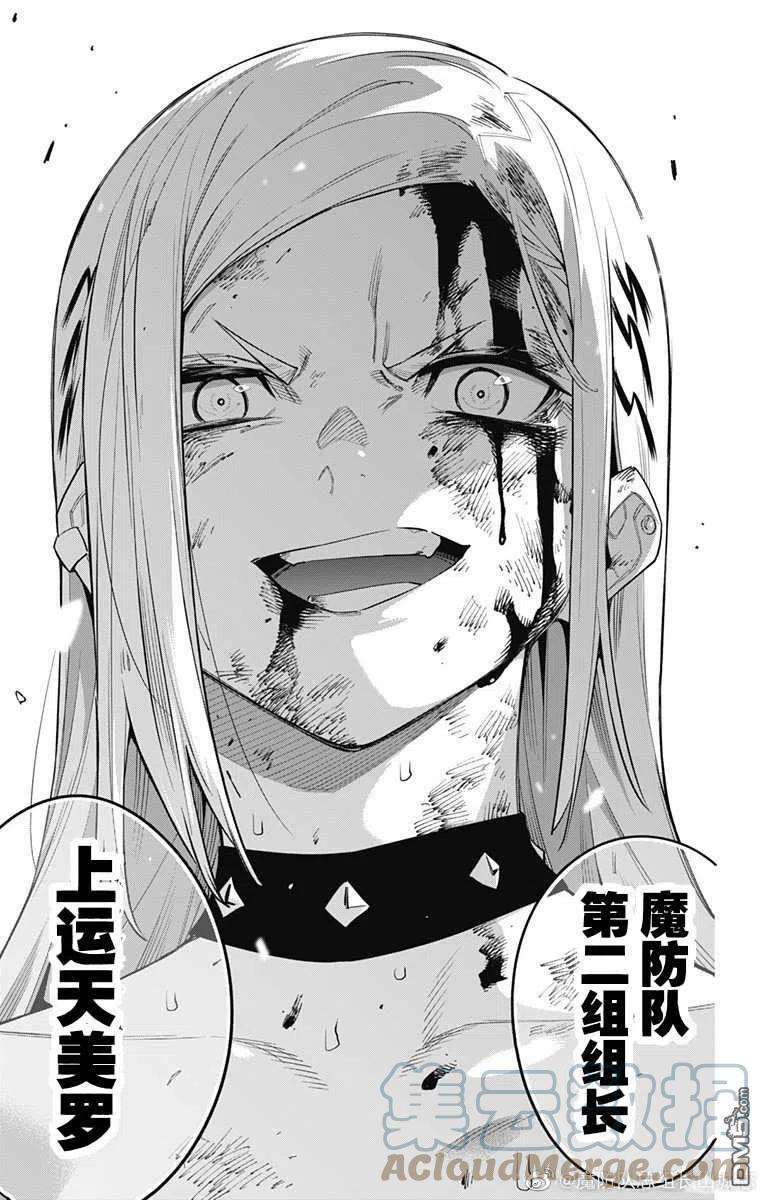 魔都精兵的奴隶76话 试看版